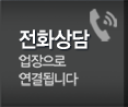 진천열쇠 전화상담